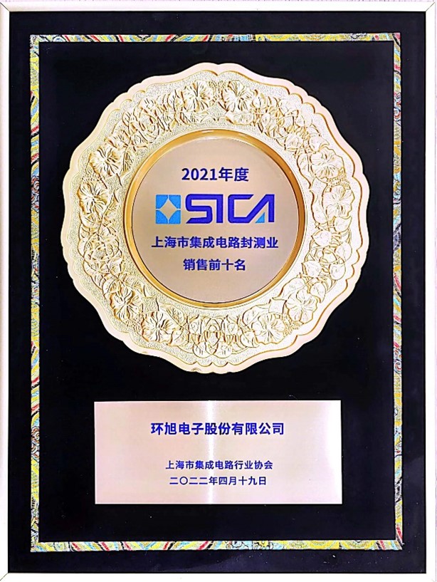 Universal Scientific Industrial